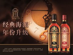 房县黄酒：上海老酒石库门举办2019年年会